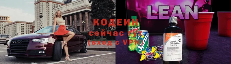 купить наркотики сайты  Иннополис  Кодеиновый сироп Lean Purple Drank 